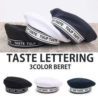 [UNISEX] TASTE レタリングベレー帽(3color)